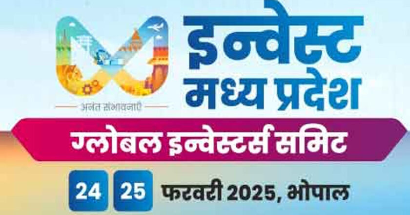 औद्योगिक विकास के नये युग की ओर अग्रसर मध्यप्रदेश : मुख्यमंत्री डॉ. यादव