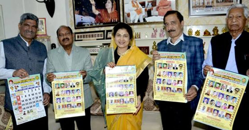 राज्यमंत्री श्रीमती गौर ने किया माली समाज के केलेण्डर का विमोचन