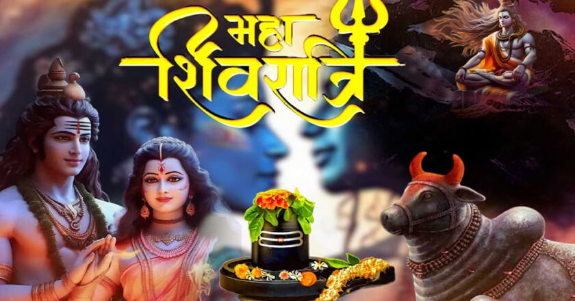 60 साल बाद त्रिग्रही योग में मनेगी महाशिवरात्रि, दूल्हा बनेंगे भोलेनाथ, चार प्रहर की साधना देगी धन, यश, प्रतिष्ठा व समृद्धि