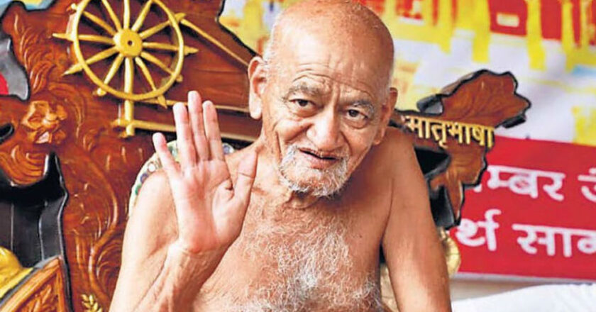 डोंगरगढ़ :चंद्रगिरी में आचार्य विद्यासागर महाराज की प्रथम पुण्यतिथि पर विनयांजलि समारोह का आयोजन