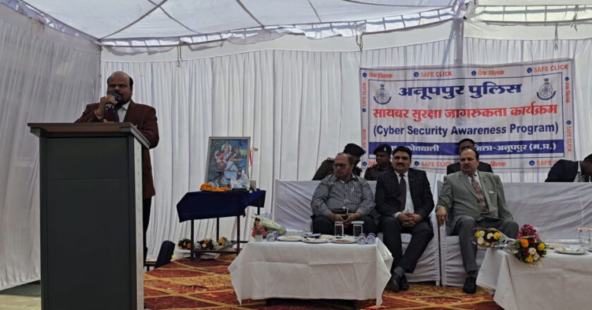 माननीय न्यायाधीशगणों की उपस्थिति में कोतवाली अनूपपुर पुलिस ने तुलसी महाविद्यालय सायबर क्राईम सुरक्षा जागरूकता कार्यक्रम का आयोजन