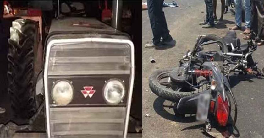 छत्तीसगढ़-रायगढ़ में तेज रफ्तार ट्रैक्टर ने बाइक सवारों को मारी टक्कर, एक की मौत और दूसरा गंभीर घायल