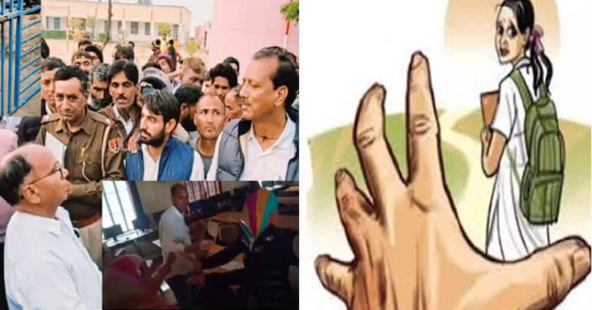 राजस्थान-झुंझुनू में स्कूल के दो अध्यापकों ने की छात्राओं से छेड़छाड़, लोगों ने ईंट से धुना, स्टाफ ने बचाया