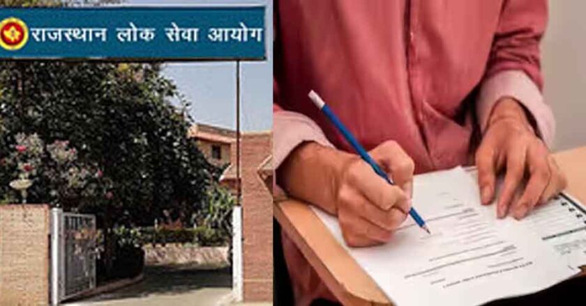 राजस्थान-राज्य एवं अधीनस्थ सेवाएं संयुक्त प्रतियोगी (प्रारंभिक) परीक्षा की मॉडल आंसर की जारी, 5 फरवरी तक दर्ज कराएं आपत्तियां