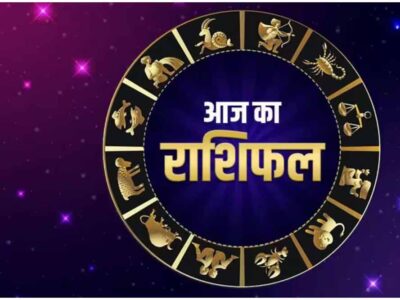 23 फरवरी रविवार को इन राशियों की चमकेगी किस्मत