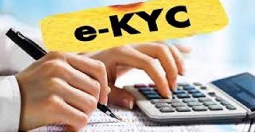 प्रधानमंत्री गरीब कल्याण अन्न योजना में शामिल हितग्राहियों का ईकेवायसी एक से 28 फरवरी तक