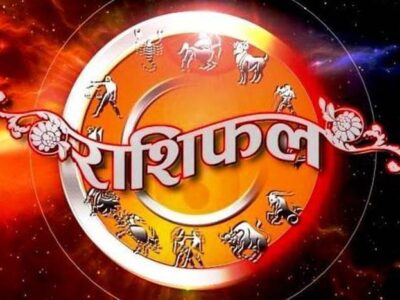 आज 10 फरवरी को सूर्य की तरह चमकेगा इन राशियों का भाग्य, पढ़ें मेष से लेकर मीन तक का हाल