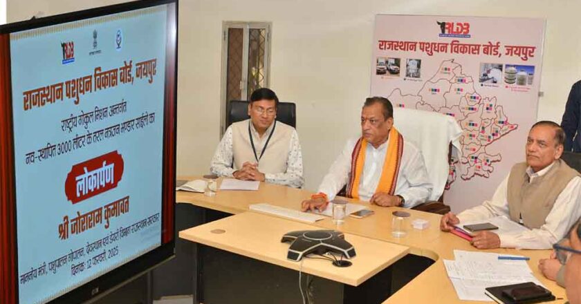 पशुपालन मंत्री ने तरल नत्रजन भंडारण हेतु 13 जिलों के लिए साइलो का वर्चुअल लोकार्पण किया