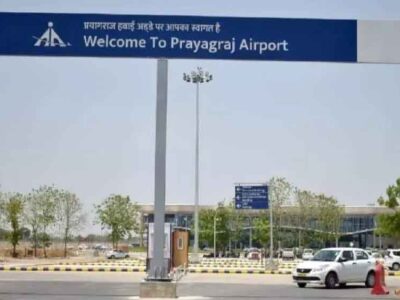 प्रयागराज सिविल एयरपोर्ट पर महाकुंभ का प्रभाव, बनाया नया कीर्तिमान, एक दिन में 11 हजार से ज्यादा यात्रियों का हुआ आवागमन