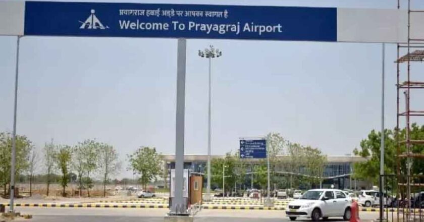 प्रयागराज सिविल एयरपोर्ट पर महाकुंभ का प्रभाव, बनाया नया कीर्तिमान, एक दिन में 11 हजार से ज्यादा यात्रियों का हुआ आवागमन