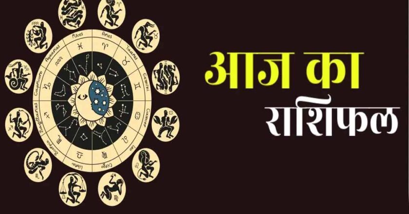 16 फरवरी रविवार को इन राशियों में दिखेगा लाभ