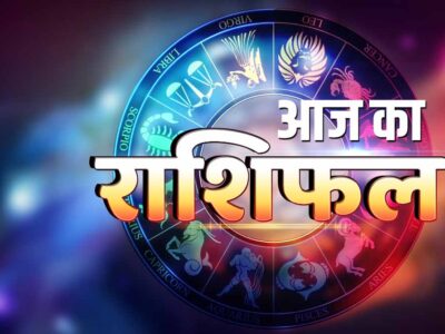 शनिवार 15 फरवरी को बदल जाएगी इन 5 राशियों की किस्मत, मिलेगी बड़ी सफलता