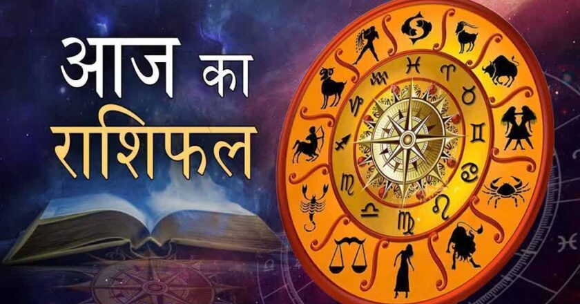 21 फरवरी का दिन इन 3 राशियों के लिए लेकर आएगा खुशियों की सौगात! धन संचय हो सकती है सफलता हासिल