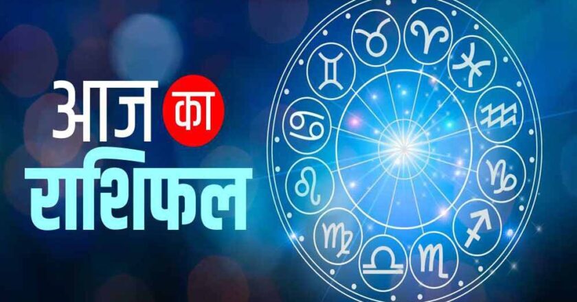 17 फरवरी सोमवार को मेष सहित 5 राशियों की चमकेगी किस्मत