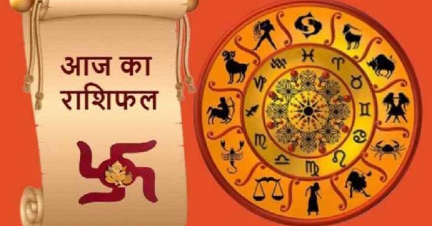 आज 07 फरवरी को सूर्य की तरह चमकेगा इन राशियों का भाग्य, जानिए क्या कहती है आपकी राशि?