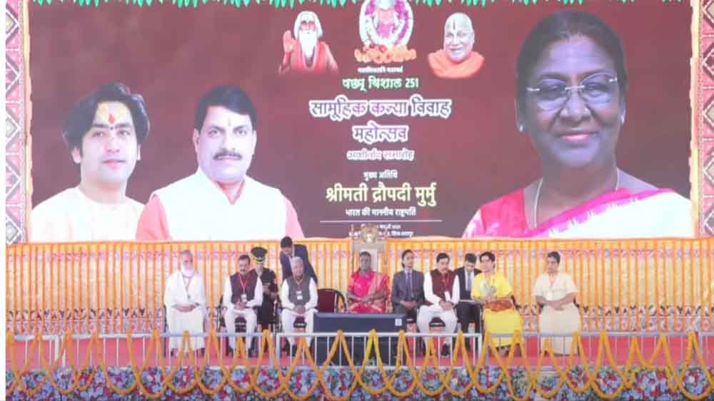 बागेश्वर धाम में 251 जोड़ों का सामूहिक विवाह महोत्सव हुआ संपन्न, राष्ट्रपति, राजयपाल और मुख्यमंत्री ने दिया आशीर्वाद