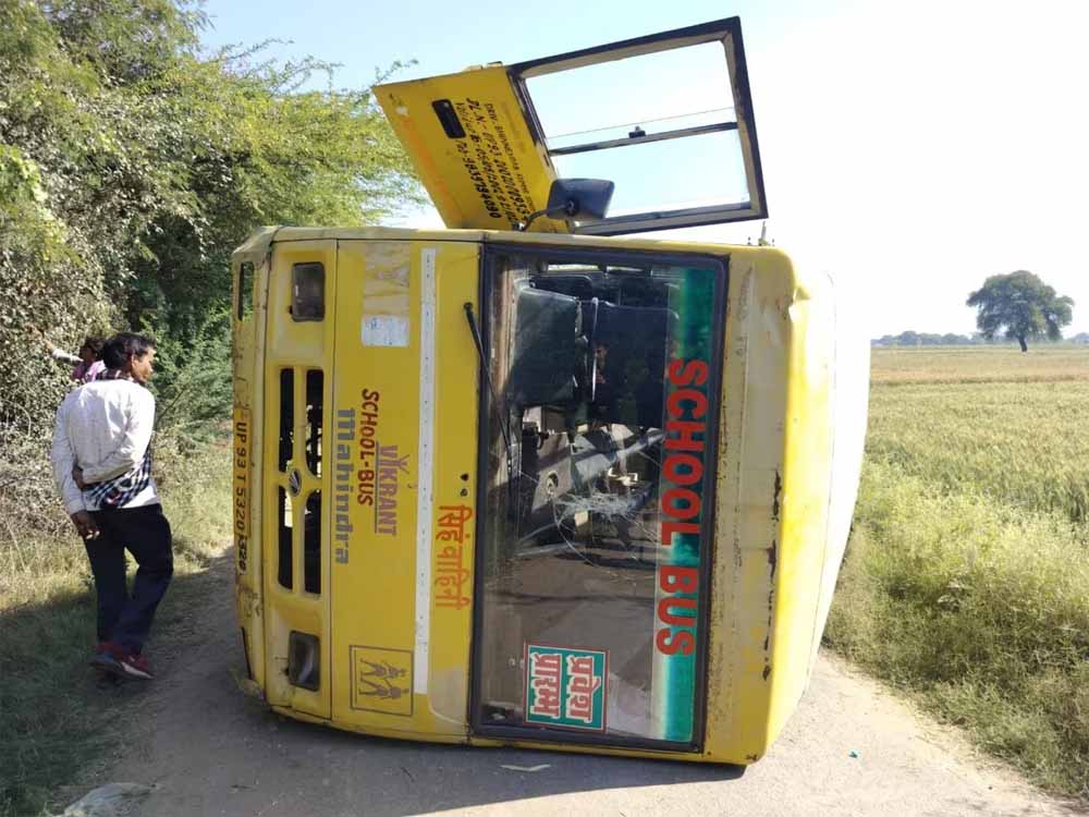 बेकाबू स्‍कूल बस पलटी, 15 छात्र-छात्राएं घायल