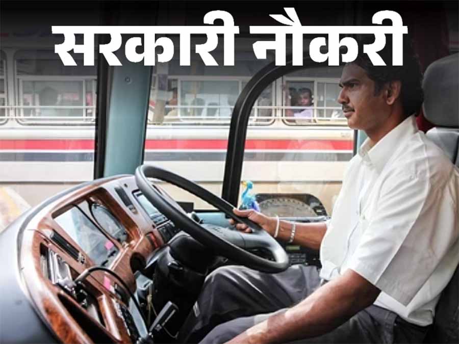 RSSB ने ड्राइवर के 2,756 पदों पर निकली भर्ती, 10वीं पास के लिए शानदार मौका