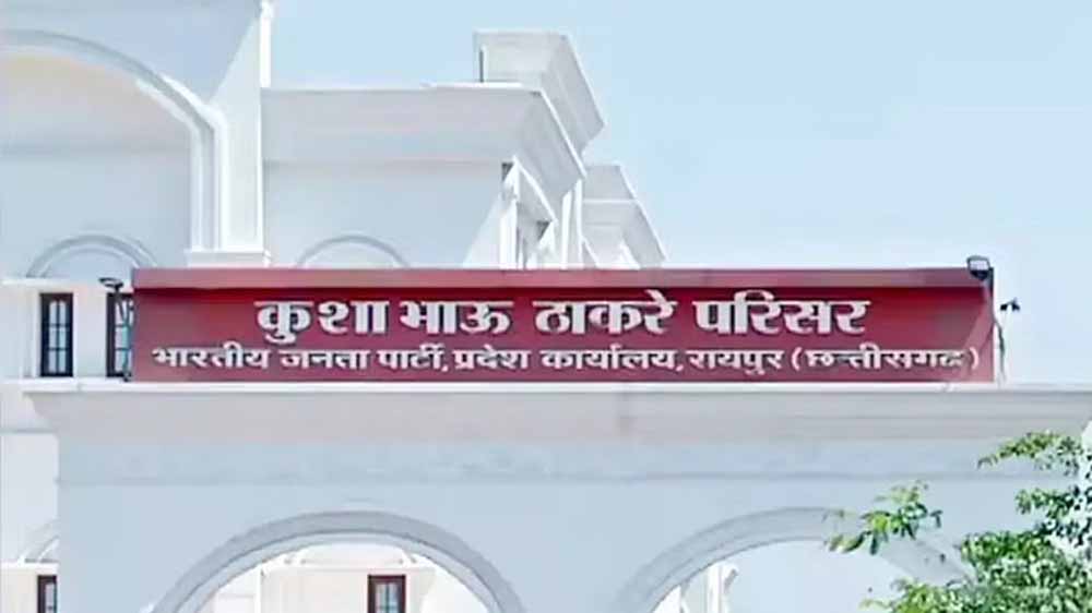 भाजपा की आवश्यक बैठक कल, प्रदेश के दिग्गज नेता होंगे मौजूद