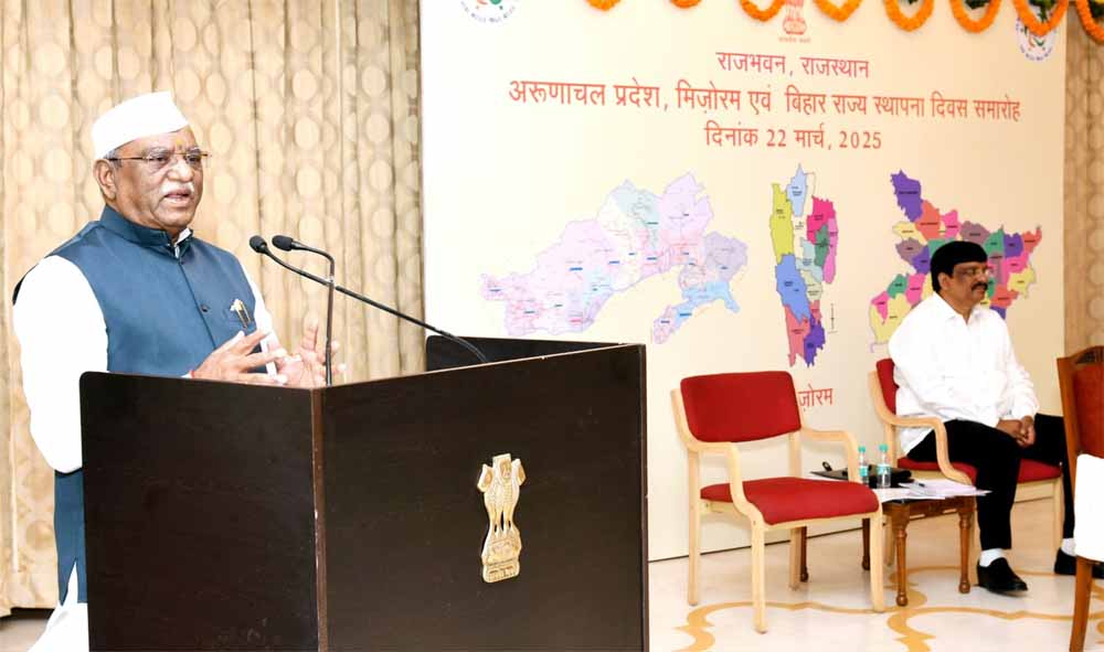 राजभवन में बिहार, अरुणाचल और मिजोरम का स्थापना दिवस समारोह मनाया गया, राज्यपाल बागडे ने बधाई और शुभकामनाएं दी