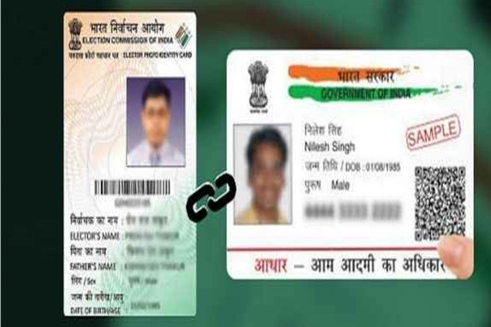 अब वोटर आईडी भी होगी आधार से लिंक, चुनाव आयोग कर रहा तैयारी,  EPIC पर होगा फाइनल फैसला