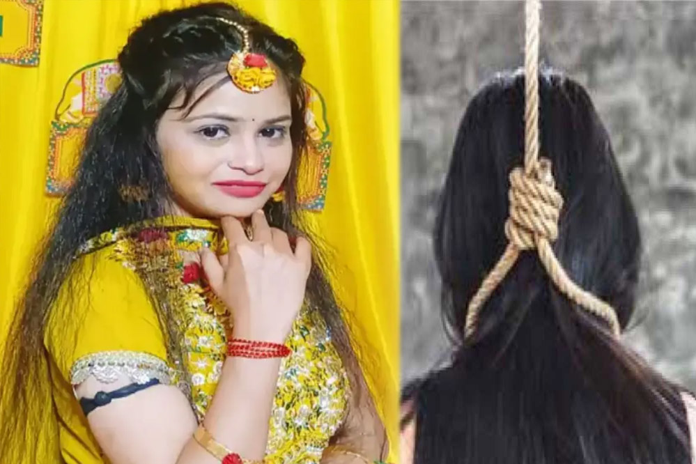 1 महीने पहले हुई थी शादी, केंद्रीय विद्यालय की अकाउंटेंट ने की आत्महत्या