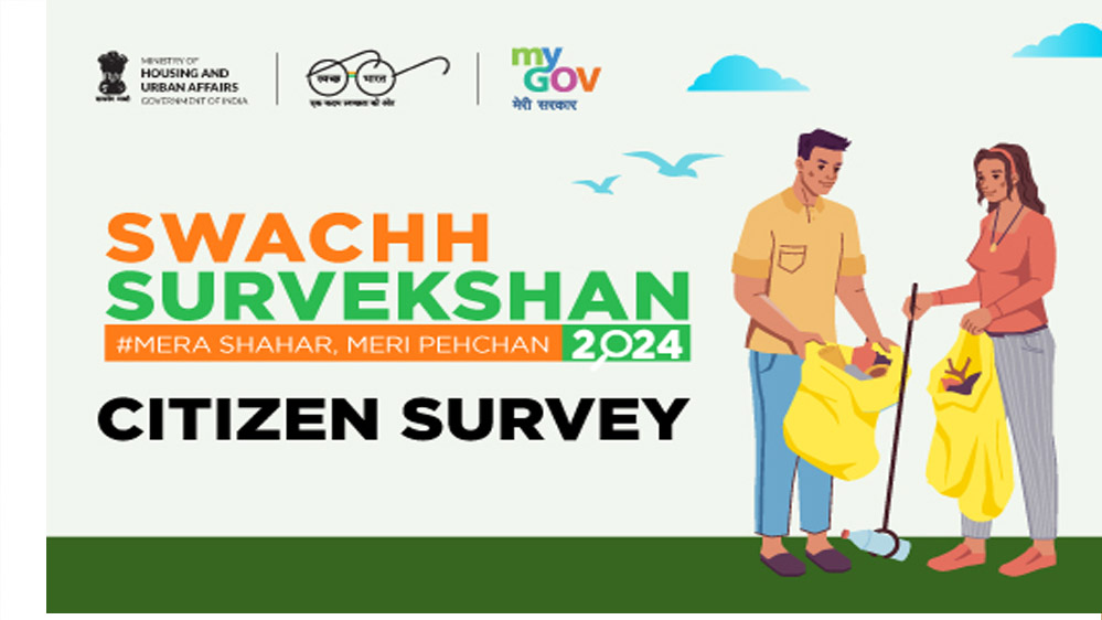 स्वच्छ सर्वेक्षण 2024 में नागरिकों के फीडबैक अनिवार्य रूप से लें