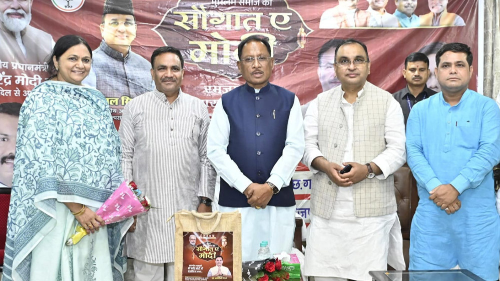 रायपुर : मुख्यमंत्री साय ने सौगात-ए-मोदी के तहत मुस्लिम बहनों को बांटी खुशियाँ : 500 जरूरतमंद महिलाओं को मिले उपहार