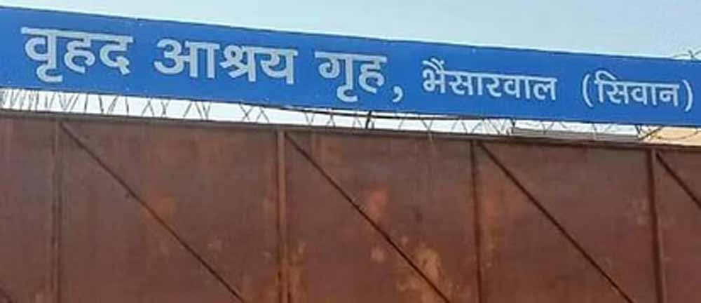 सीवान में बालिका गृह से 13 लड़कियां फरार