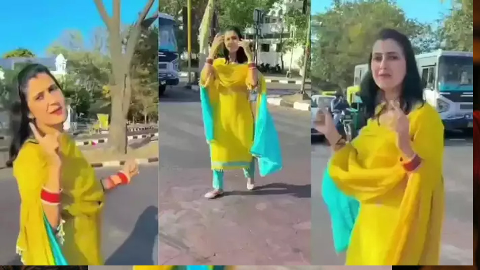 चंडीगढ़ में रील के लिए ​बीवी ने बीच सड़क पर लगाए ठुमके, कांस्टेबल पति सस्पेंड