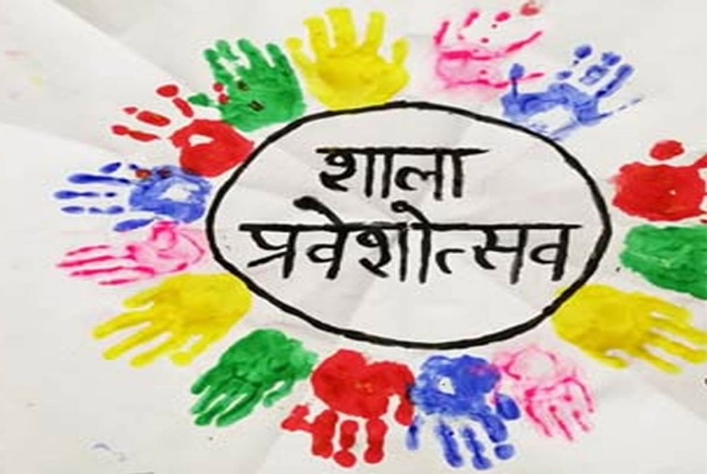 1 अप्रैल से खुलेंगे MP के स्कूल मनाया जाएगा प्रवेशोत्सव, अकादमिक सेशन 2025-26 का कैलेंडर जारी