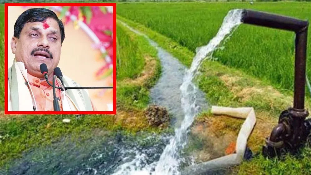 सीएम मोहन यादव ने 5 रुपए में स्थायी बिजली कनेक्शन देने का ऐलान किया