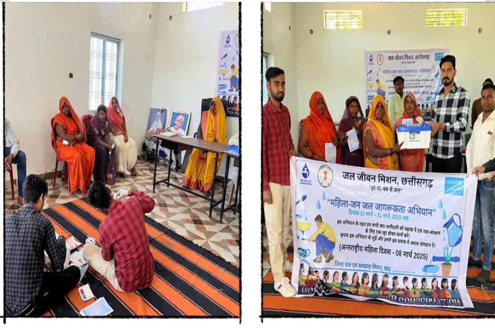 मनेन्द्रगढ़-भरतपुर में जल जागरूकता अभियान में महिलाओं की रही सक्रिय भागीदारी