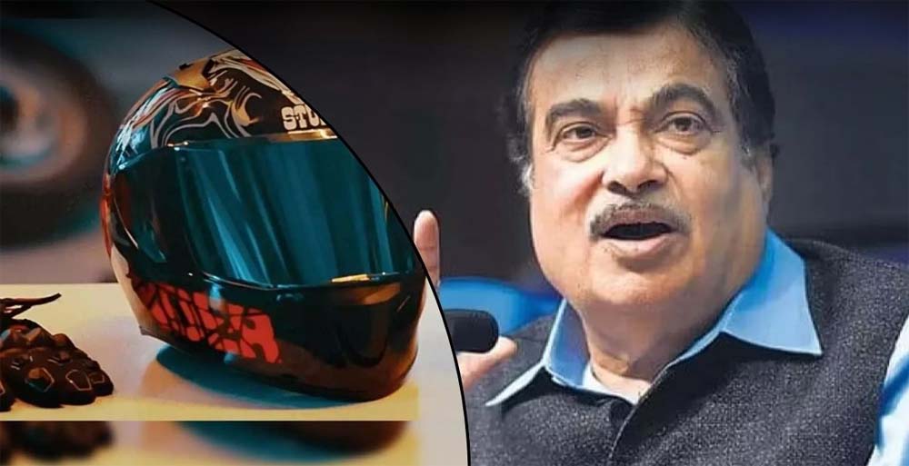 राजमार्ग मंत्री नितिन गडकरी ने घोषणा की, अब टू-व्हीलर खरीदने पर दो ISI हेलमेट देने होंगे