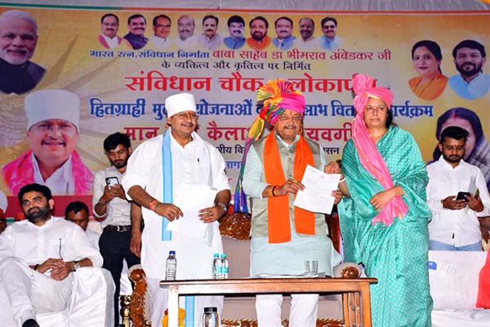 सागर में संविधान चौक का लोकार्पण, इंदौर में भी बनेगा संविधान चौक : मंत्री विजयवर्गीय