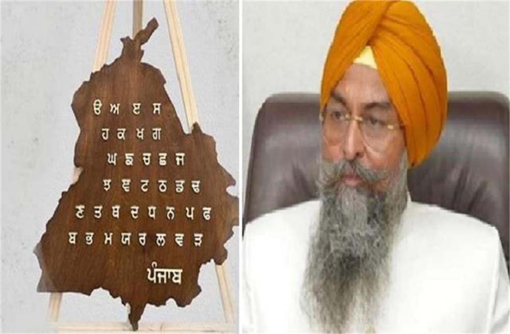 पंजाबी पाठ्यपुस्तक ‘पंजाबी प्राइमर’ में कई त्रुटियों की ओर आकर्षित किया,  भड़के स्पीकर, केंद्रीय मंत्री से की ये अपील