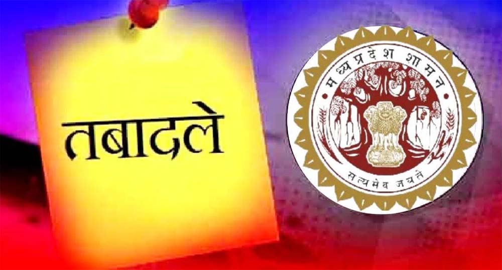 विधानसभा का बजट सत्र 24 मार्च को समाप्त होने के बाद फिर तबादले होंगे, कई जिलों में कलेक्टर भी बदलेंगे
