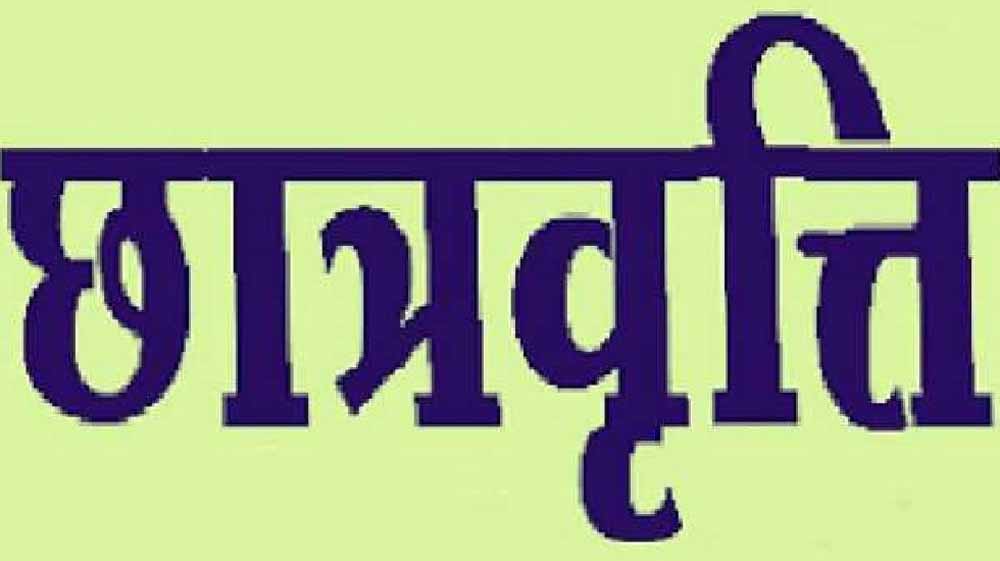 शिक्षा सत्र 2024-25 में ऑनलाइन पोस्ट मैट्रिक छात्रवृत्ति 15 अप्रैल तक कर सकते हैं पंजीयन