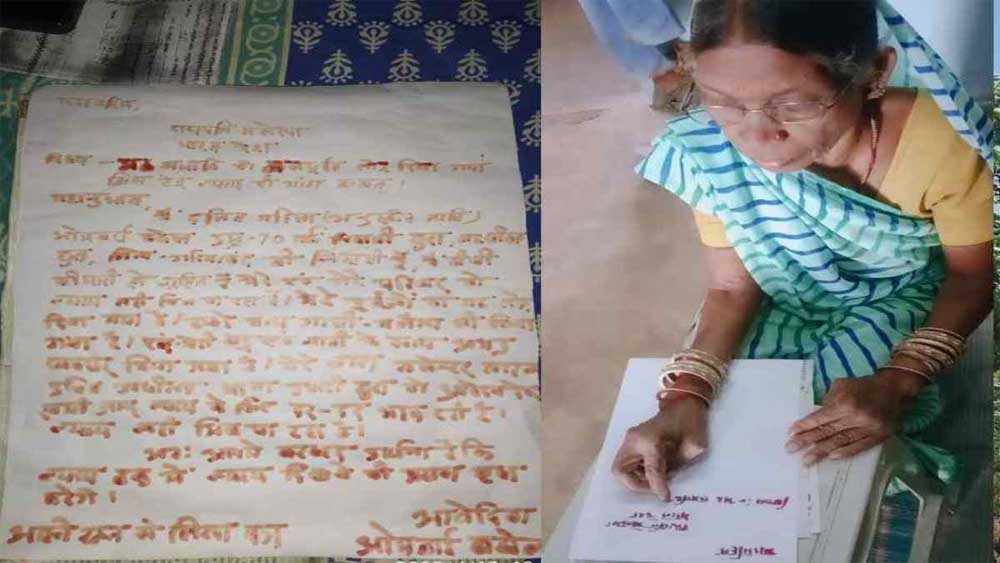 जमीन विवाद से परेशान 70 साल की बुजुर्ग ने खून से राष्ट्रपति को लिखा पत्र