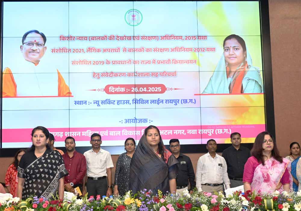 किशोर न्याय तथा लैंगिक अपराधों से बालकों का संरक्षण कानूनों पर कार्यशाला सह परिचर्चा आयोजित