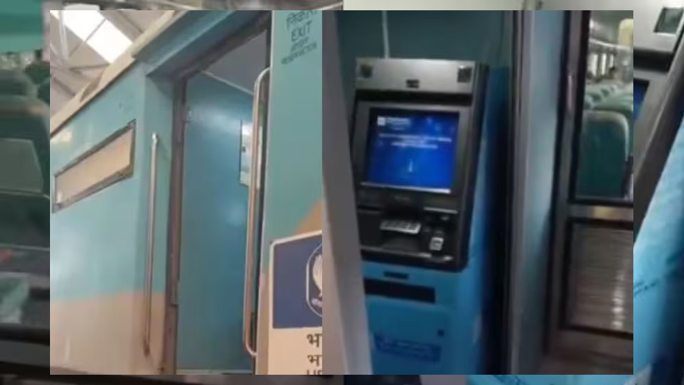 अब ट्रेनों में जल्द ATM भी मिलेगा? रेलवे ने शुरू किए प्रयोग, इस रूट पर लगी मशीन