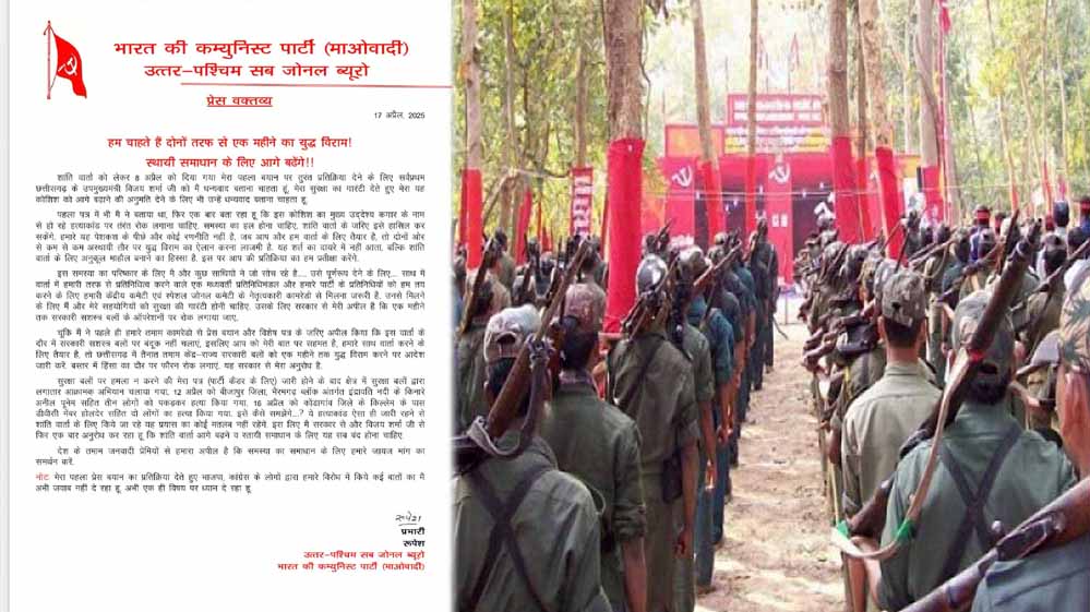 छत्तीसगढ़ के सुकमा जिले का बड़ेसट्टी गांव अब नक्सल मुक्त हो गया, नक्सलियों ने कहा-हम चाहते हैं एक महीने का युद्ध विराम