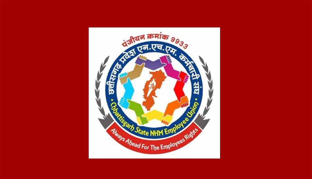 15 अप्रैल को प्रदेशभर के NHM कर्मचारी सामूहिक अवकाश लेकर बिलासपुर में करेंगे प्रदर्शन