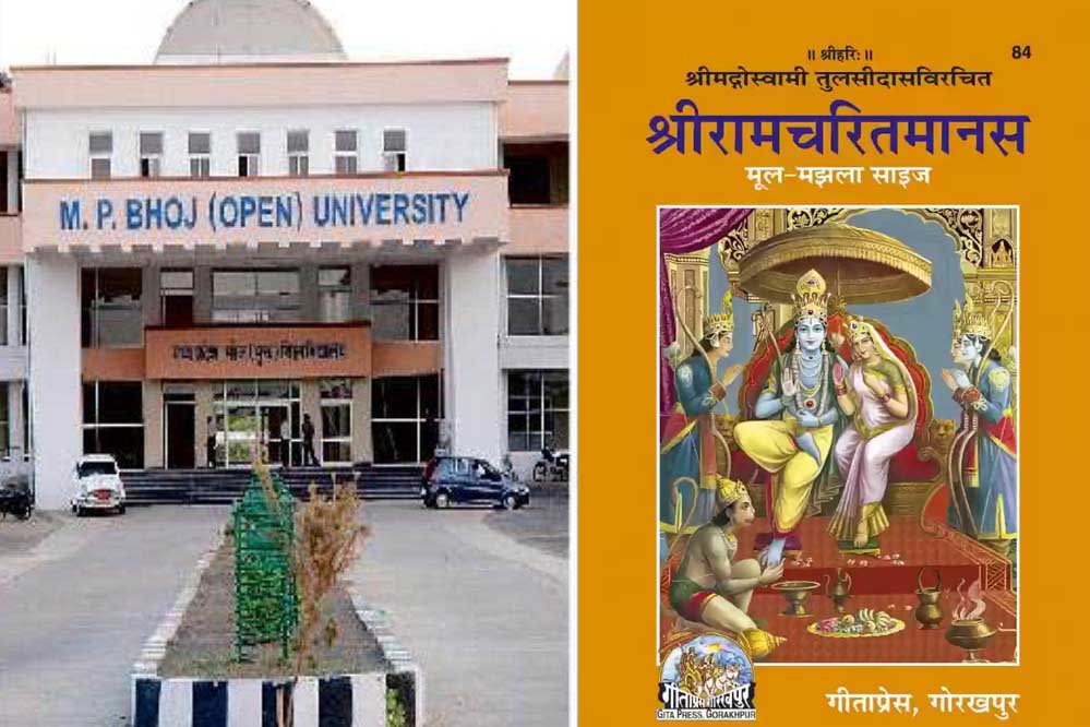भोपाल के भोज मुक्त विश्वविद्यालय में रामचरितमानस का विज्ञान पढ़ाएगा