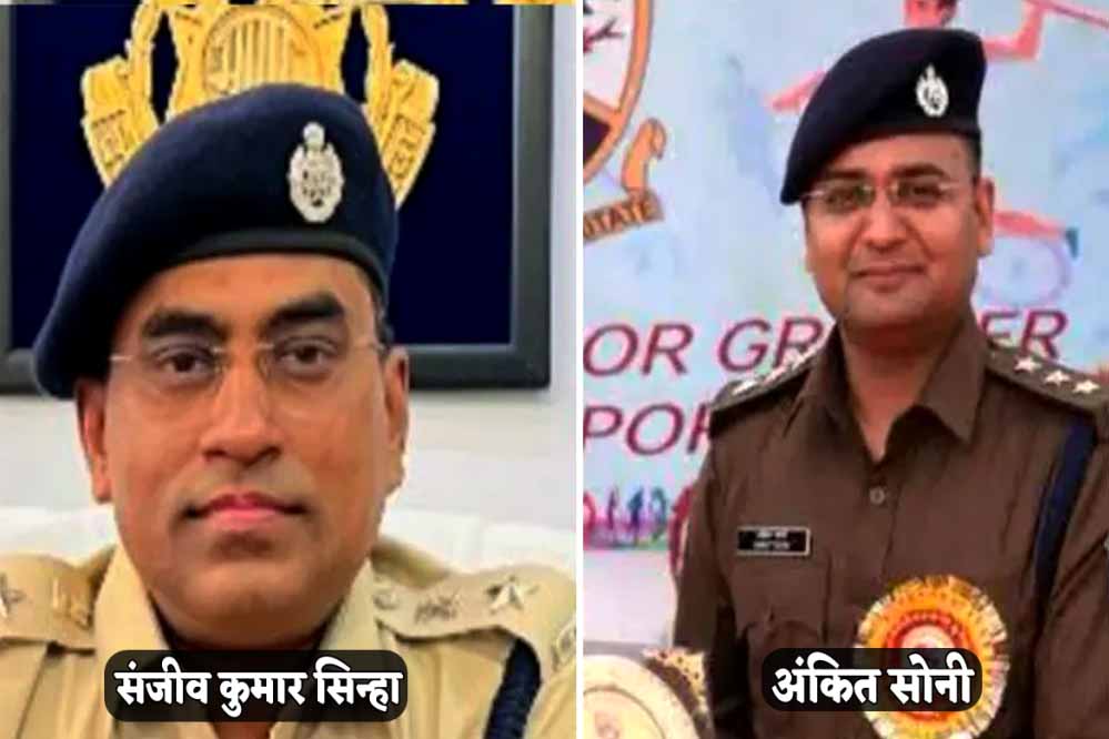 बबाल के बाद बदले गए गुना SP, मोहन यादव सरकार ने अब इस IPS अधिकारी को दी जिम्मेदारी