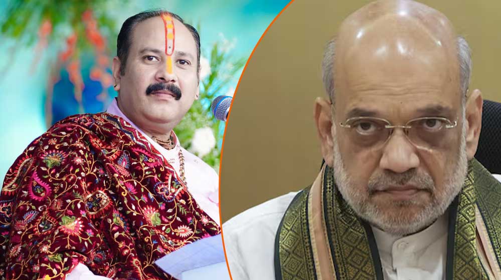 पहलगाम हमले पर बोले मशहूर कथावाचक पंडित प्रदीप मिश्रा- अमित शाह कलयुग के शंकर, दिखाएंगे तांडव
