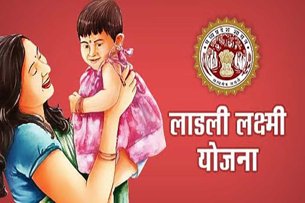 2 मई को प्रदेश के सभी जिलों में मनेगा लाड़ली लक्ष्मी उत्सव