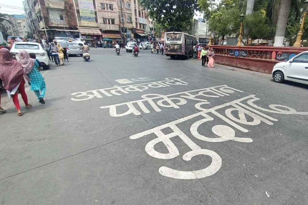 इंदौर में पहलगाम में हुए आतंकी हमले के बाद पाकिस्तान के प्रति लोगों का आक्रोश बढ़ा, सड़कों पर लिखा- आतंकवादी पाकिस्तान मुर्दाबाद…