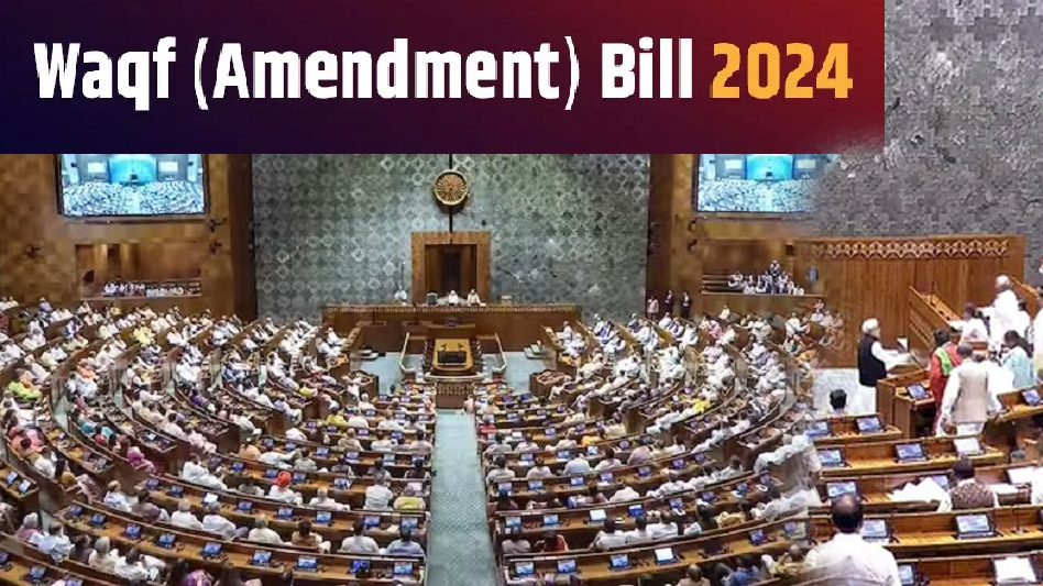 मोदी सरकार वक्फ बिल को इसी सत्र में लाने की तैयारी, 2 अप्रैल को लोकसभा में हो सकता है पेश