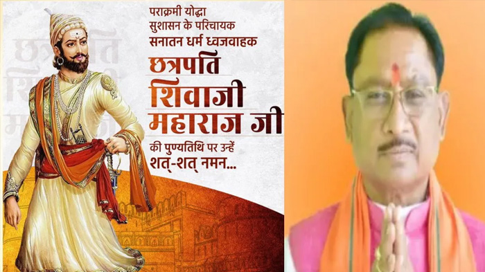 मुख्यमंत्री श्री विष्णु देव साय ने छत्रपति शिवाजी महाराज की पुण्यतिथि पर उन्हें किया नमन